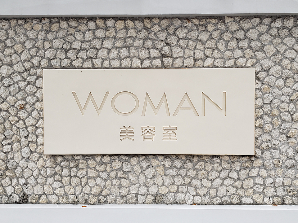 美容室WOMAN（ウーマン）